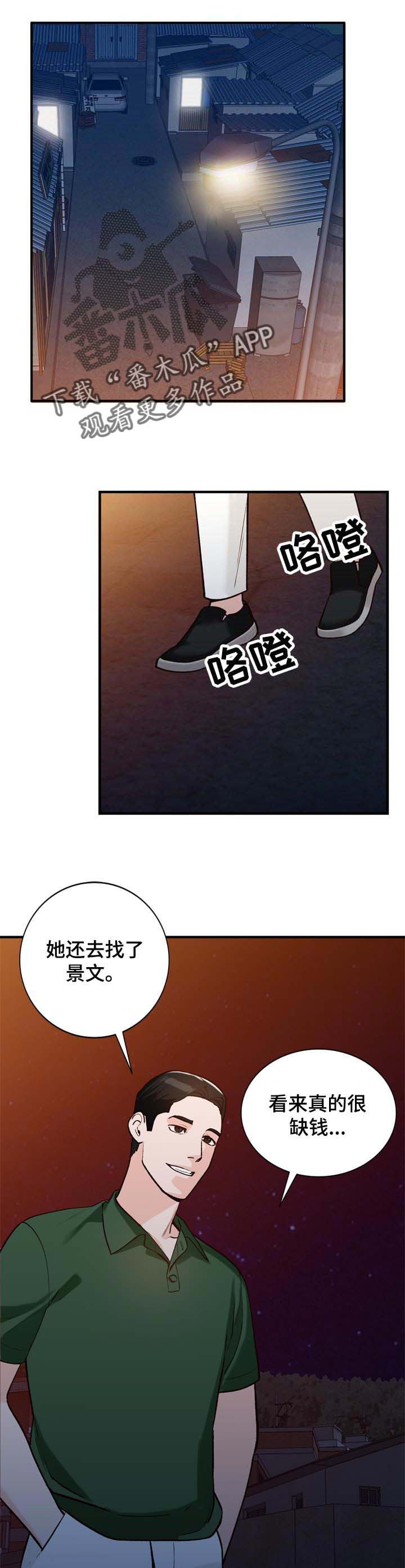 第39章：心里只有你0