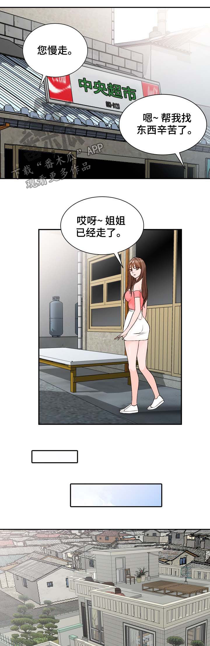逐步掌握漫画,第18章：手机3图