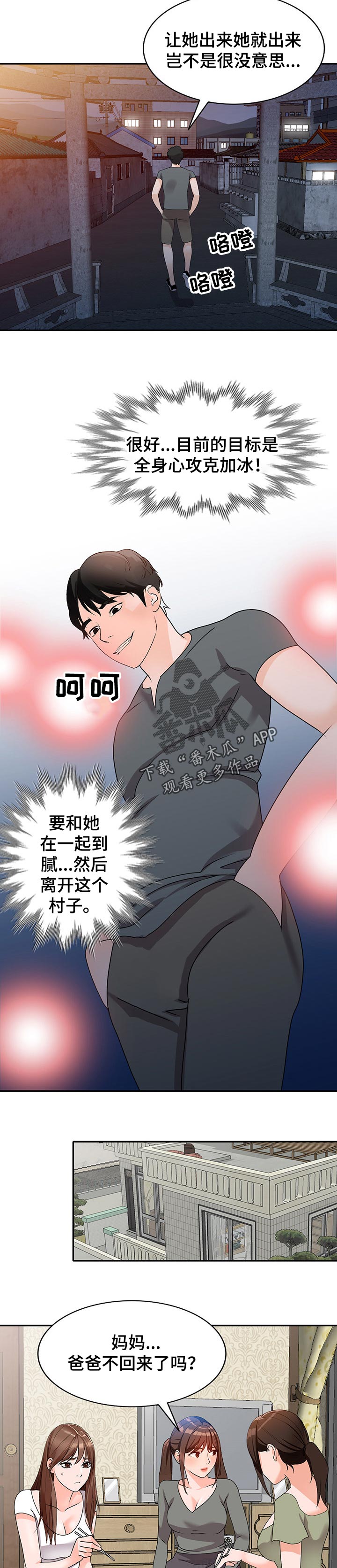 第82章：离婚4