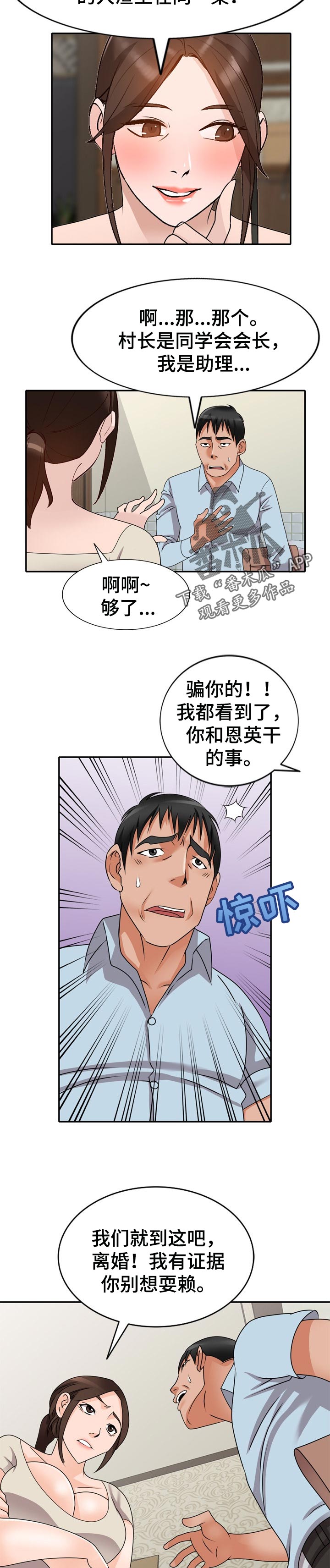 第80章：阴影2