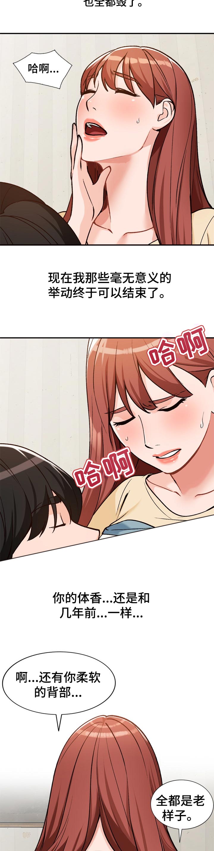 第43章：怀里2