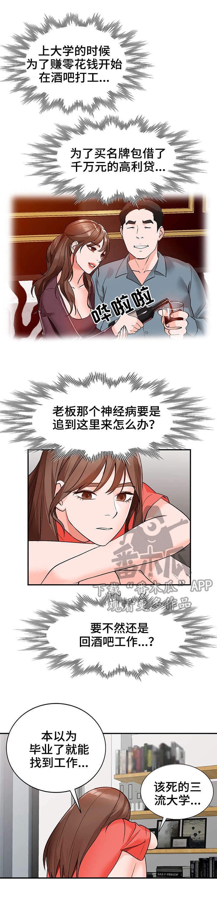 第12章：仓库2