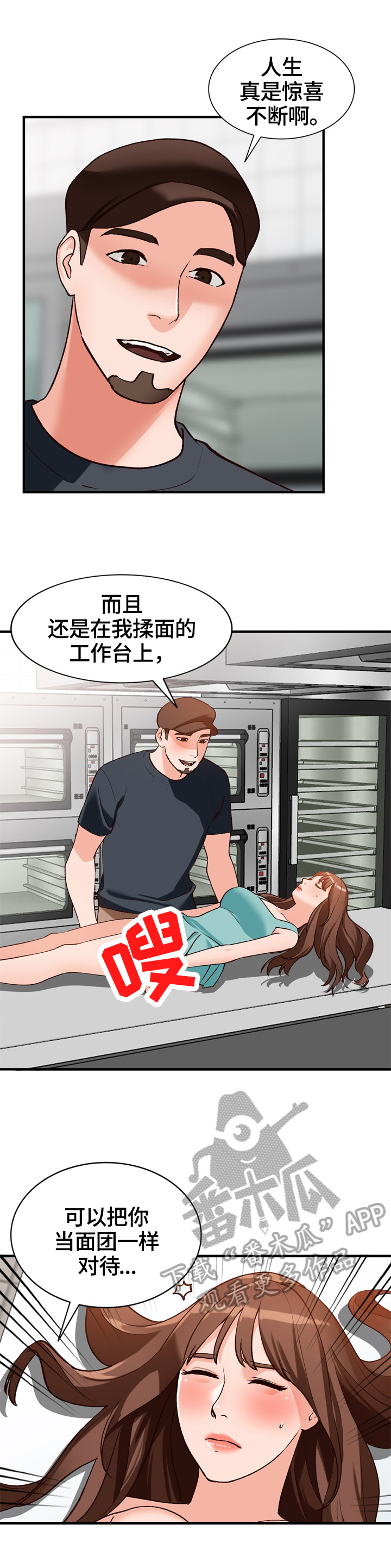 第33章：喜好2