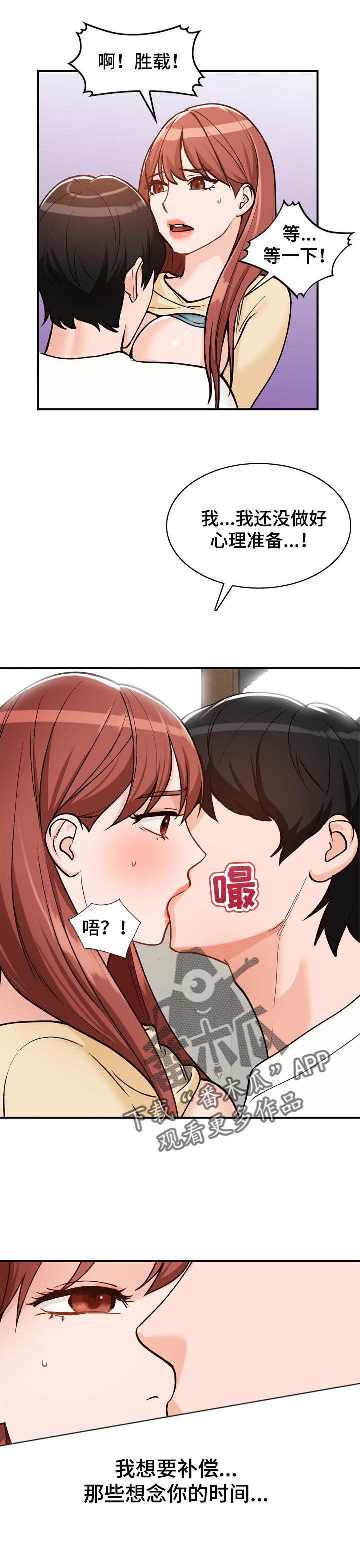 第43章：怀里4