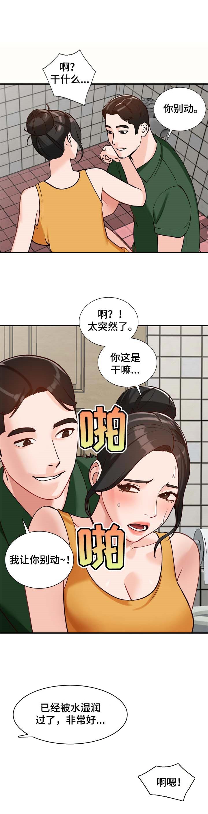 第39章：心里只有你4