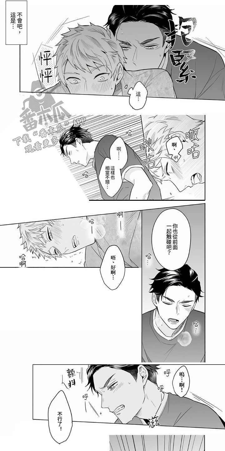 第6章：偶遇0