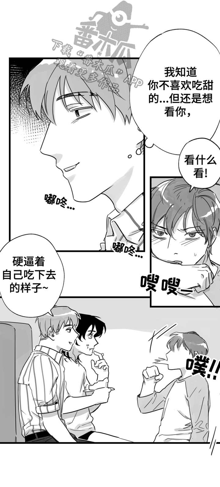 第12章：昵称2