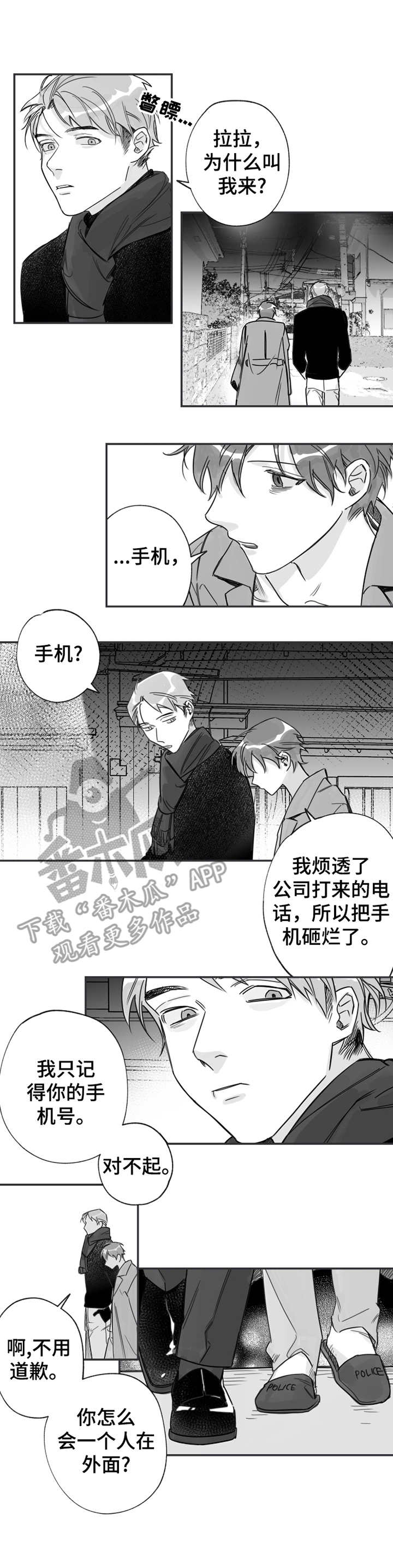 另类老头图片漫画,第28章：August3图