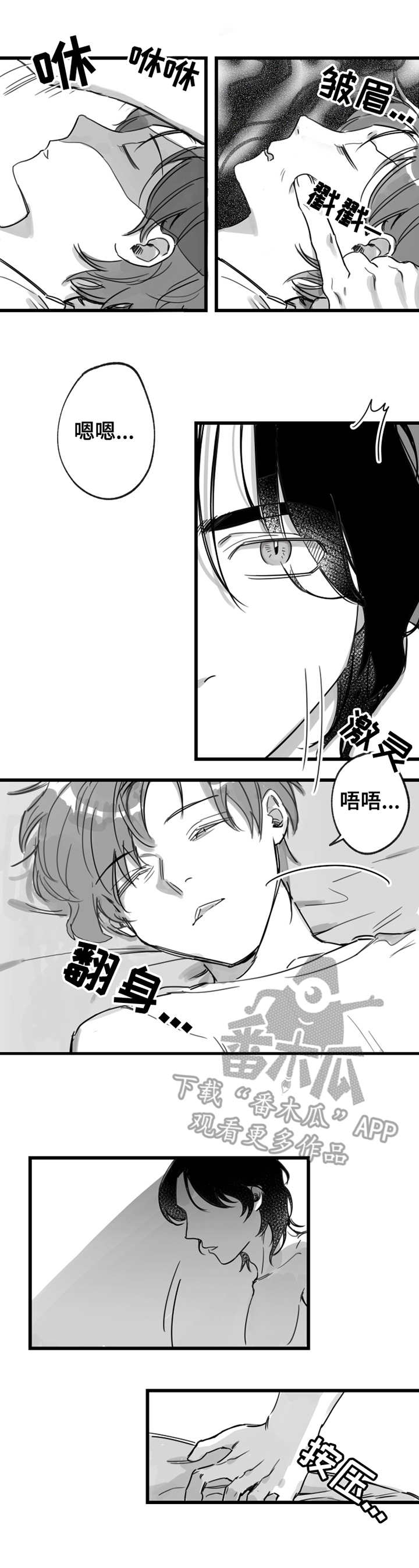 另类养生法漫画,第7章：我行我素1图