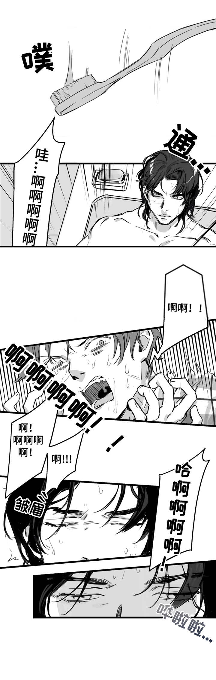 剑仙的另类养成方法漫画,第2章：不速之客5图