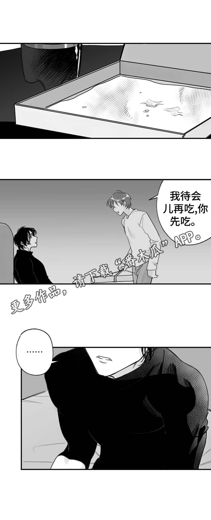 另类养生法漫画,第23章：帮倒忙5图
