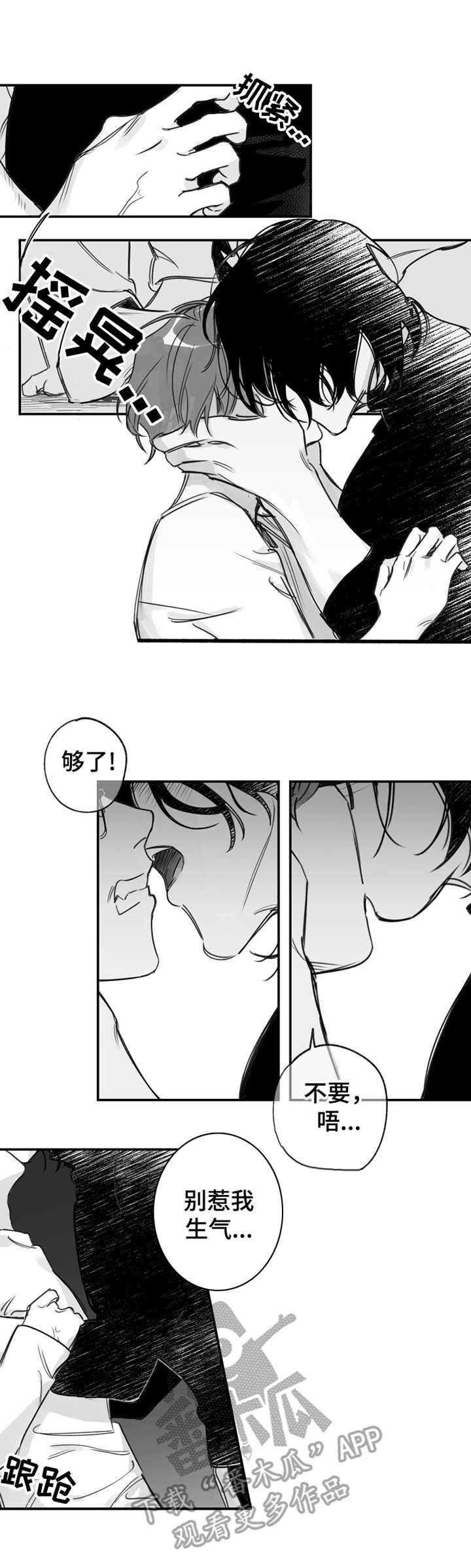第24章：生气0