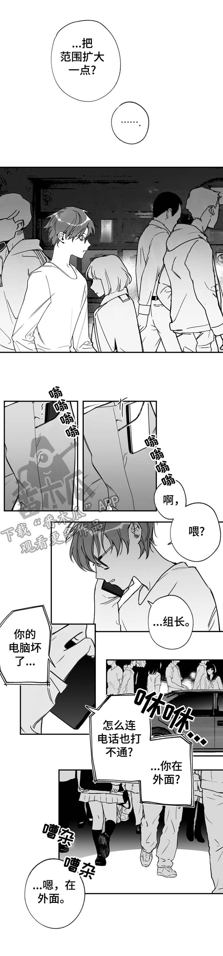 第27章：认错人0