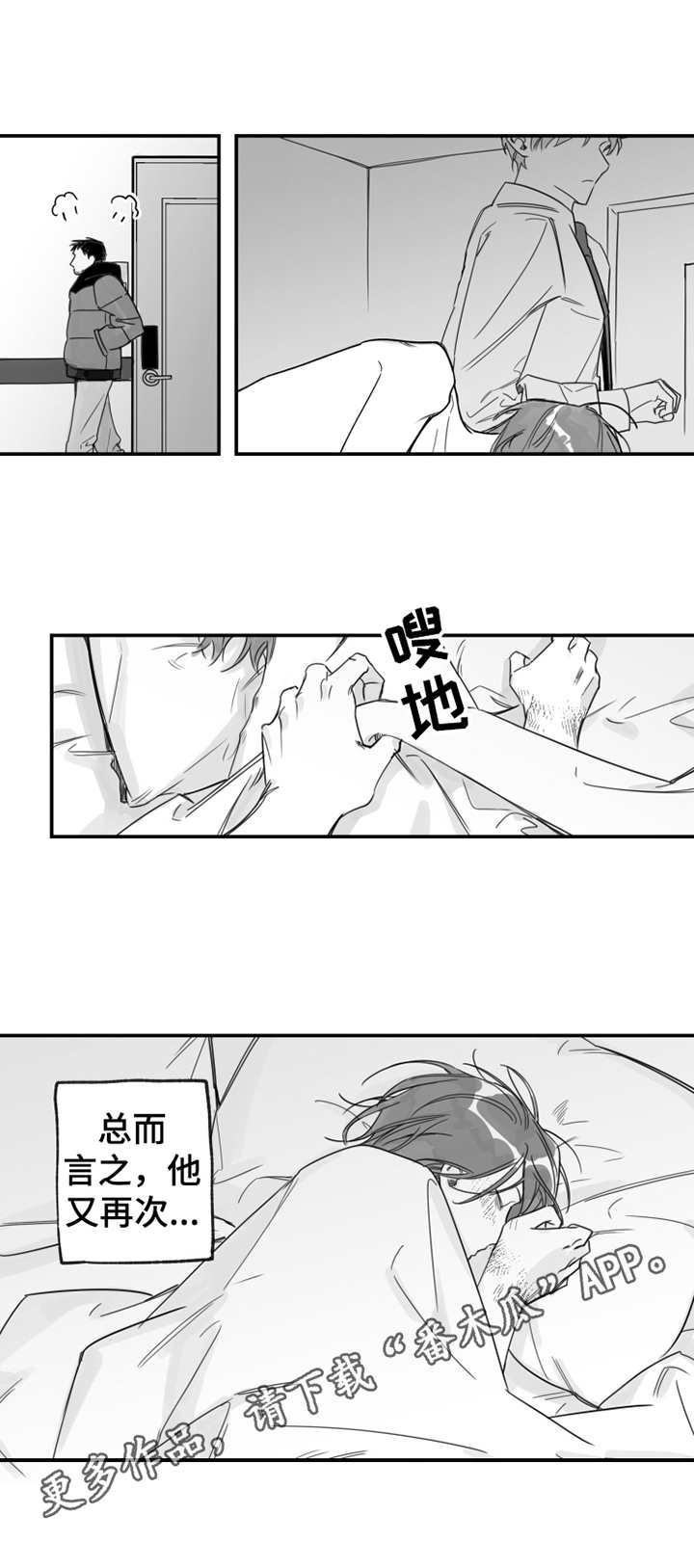 第29章：好想你4