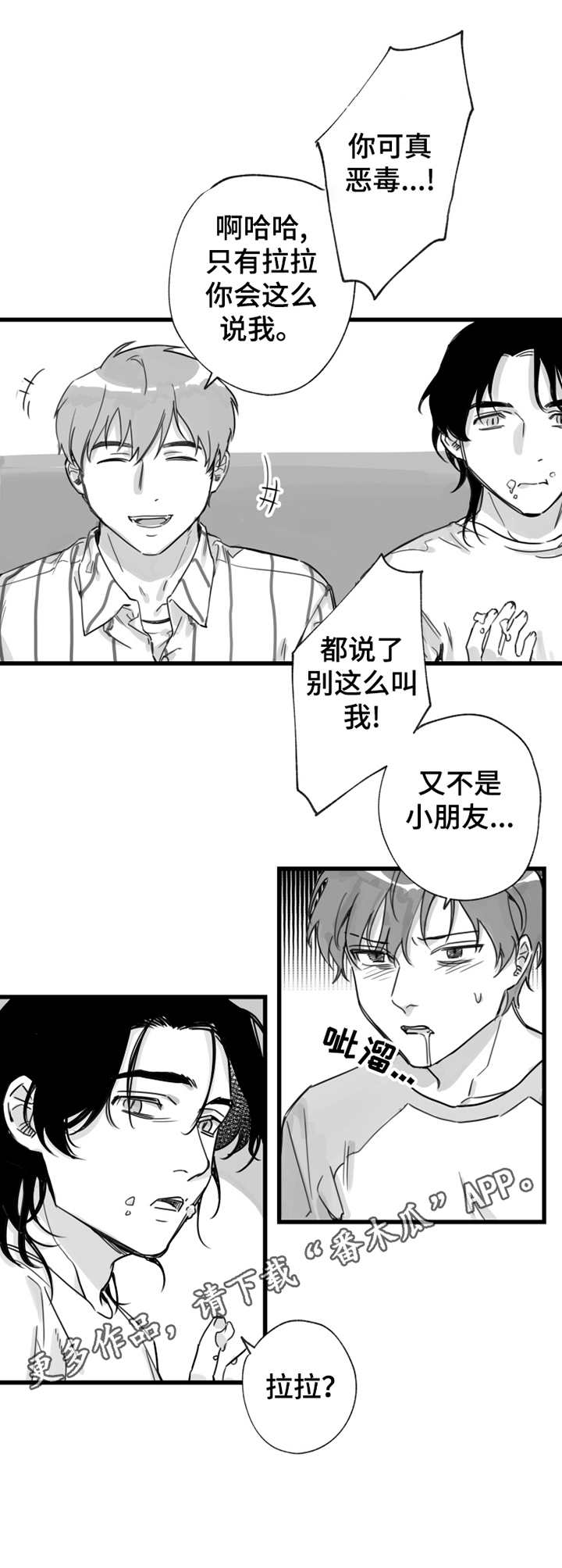 第12章：昵称3
