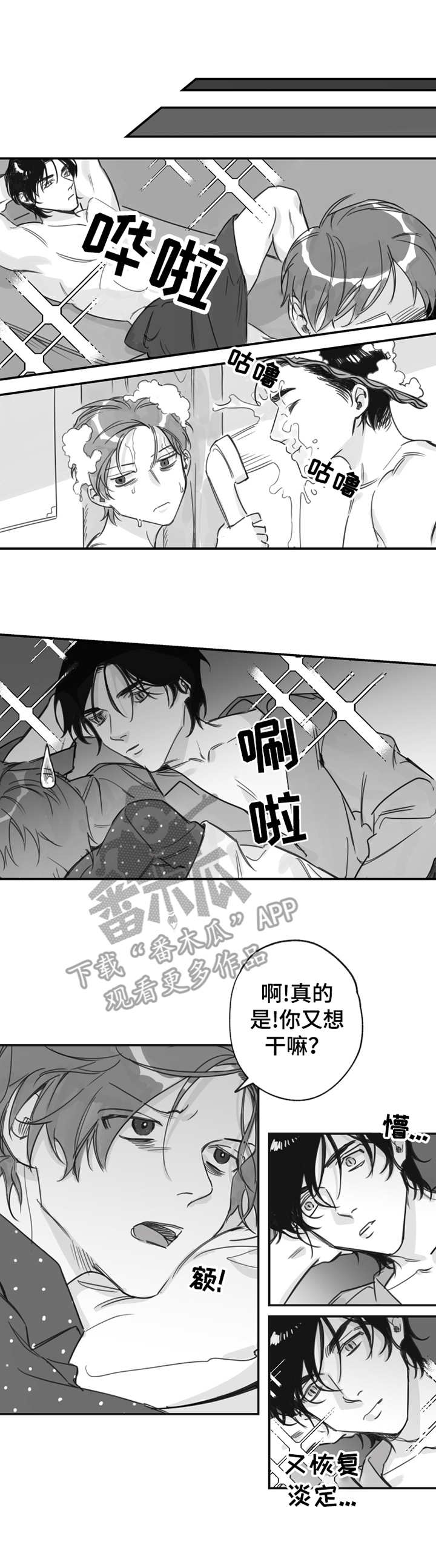 第20章：心动0