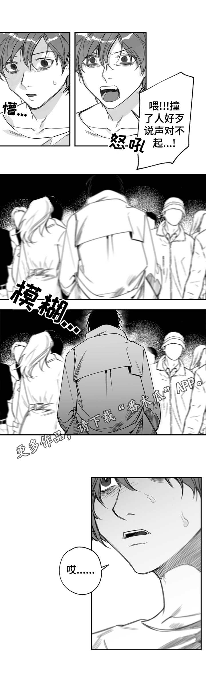 第27章：认错人4