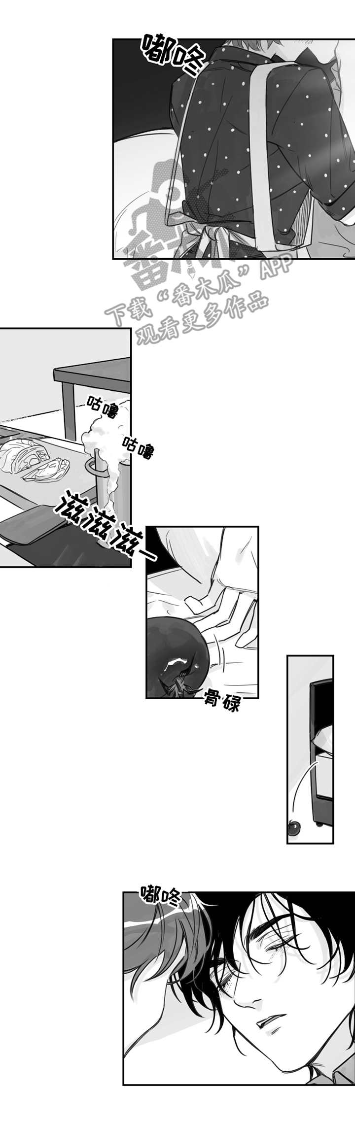 另类养女大结局漫画,第21章：脸红5图
