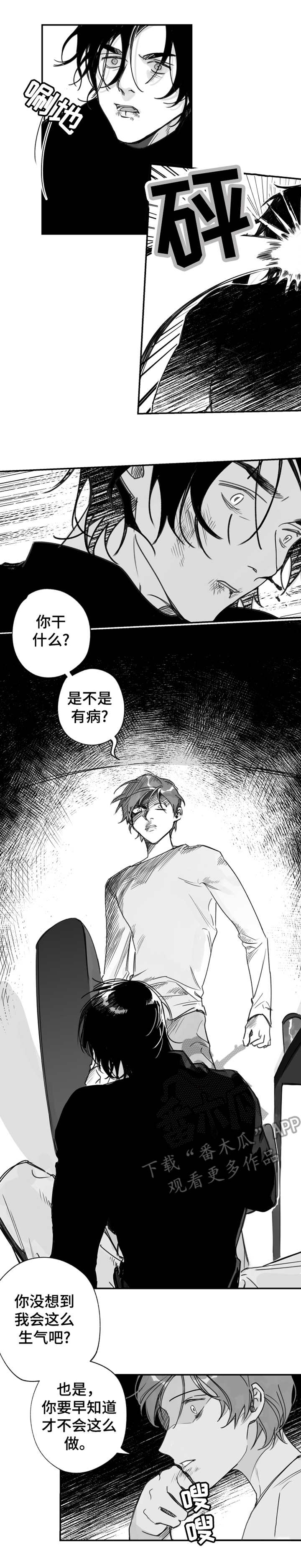 第24章：生气2