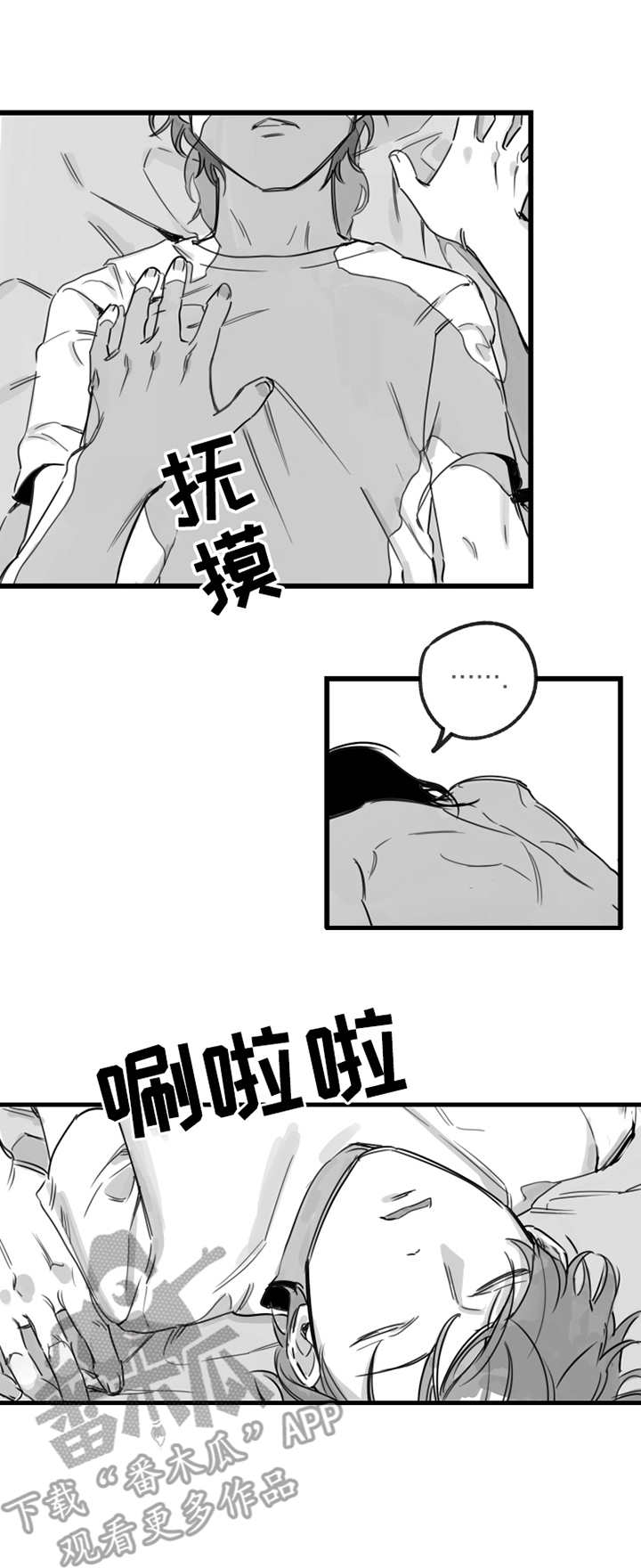 另类养生法漫画,第7章：我行我素2图