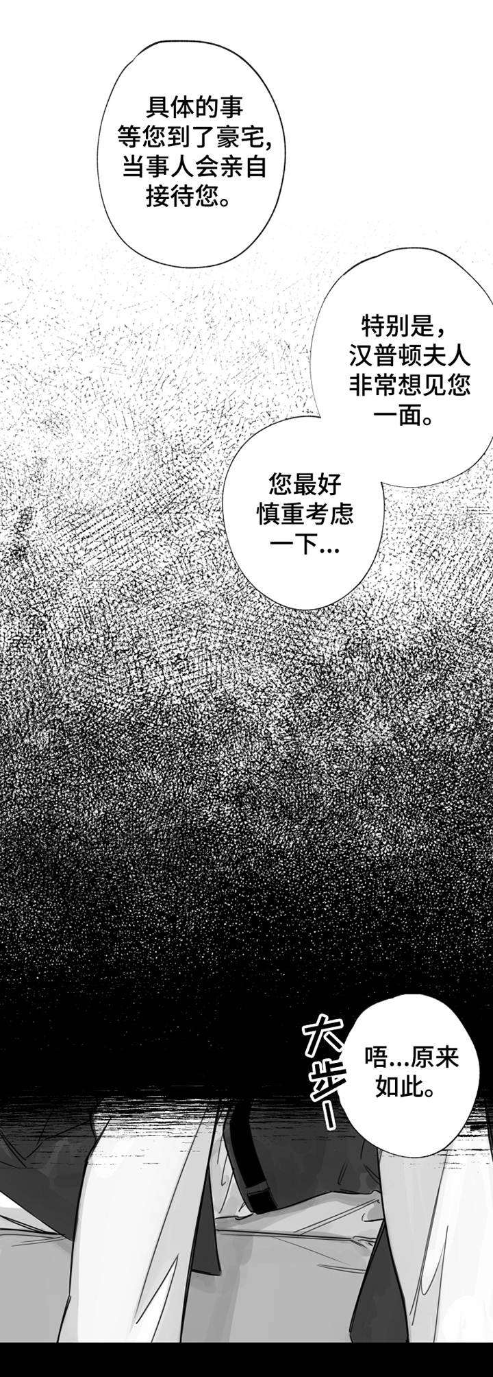 另类养生法漫画,第31章：嫉妒3图