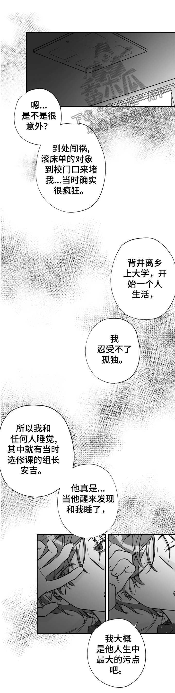 第20章：心动4