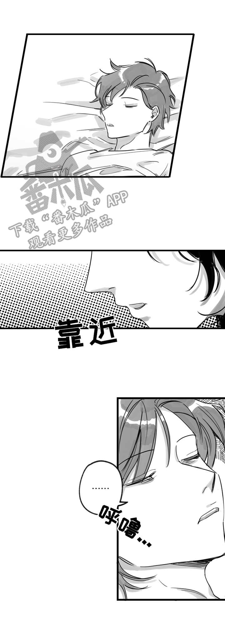 另类养生法漫画,第7章：我行我素4图