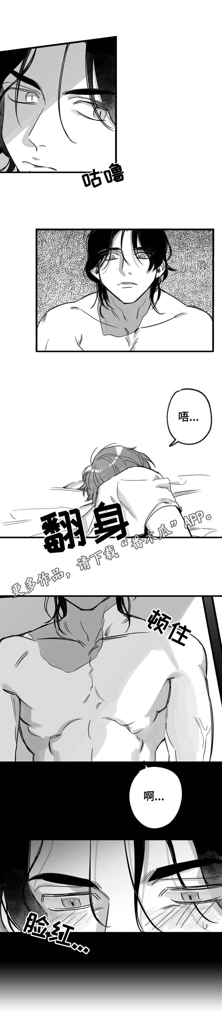 另类养生法漫画,第7章：我行我素5图