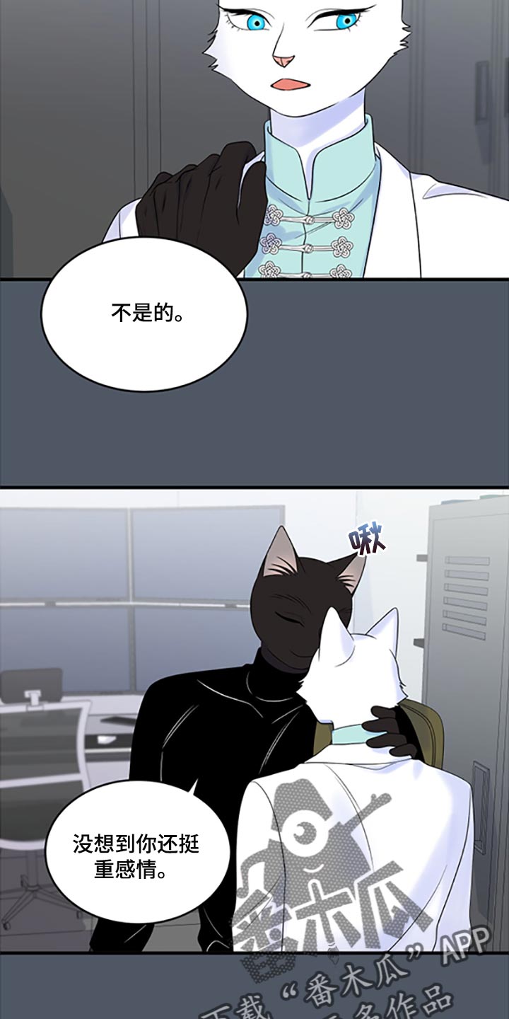 第78章：【第二季】优点也是弱点1