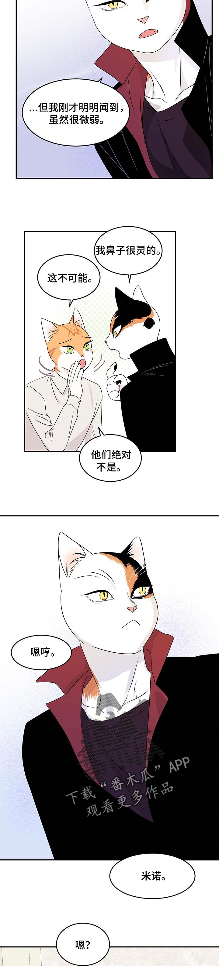 第24章：可惜3
