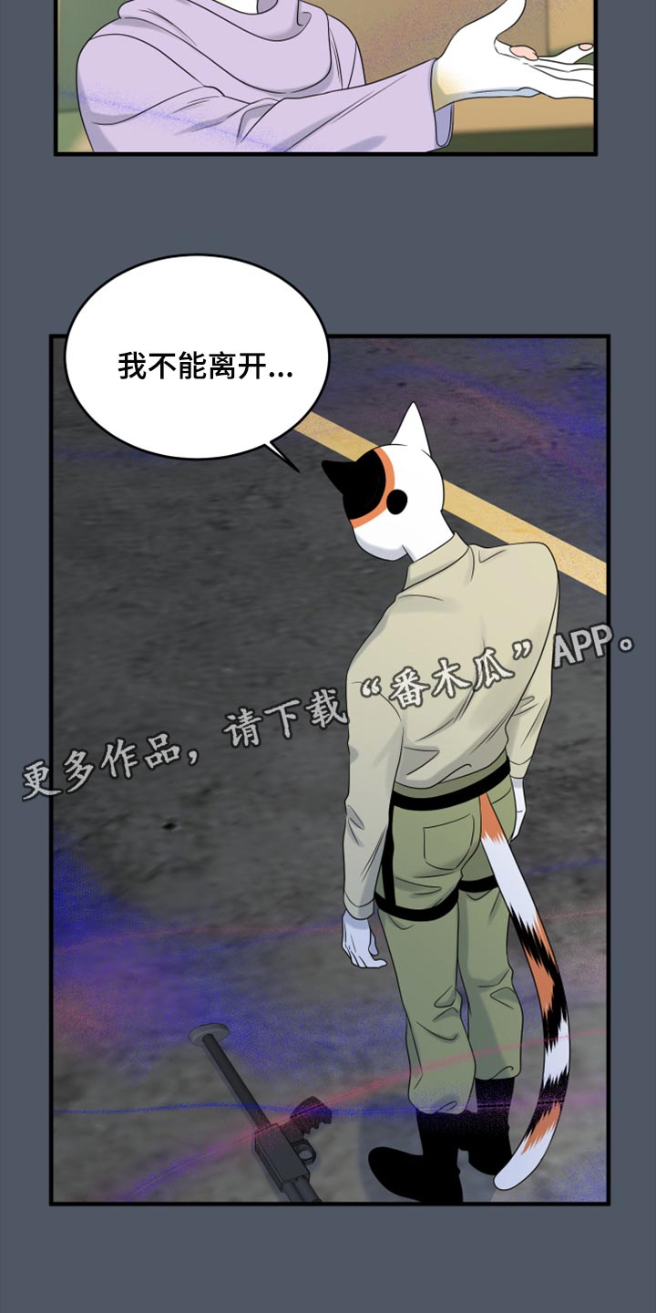 第82章：【第二季】我不能离开3