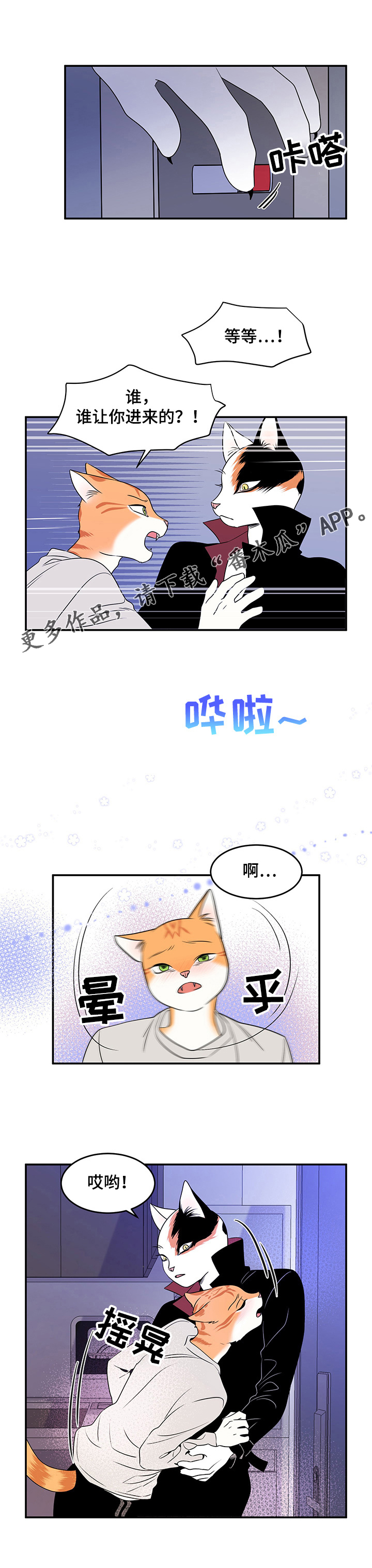 第3章：送抱3