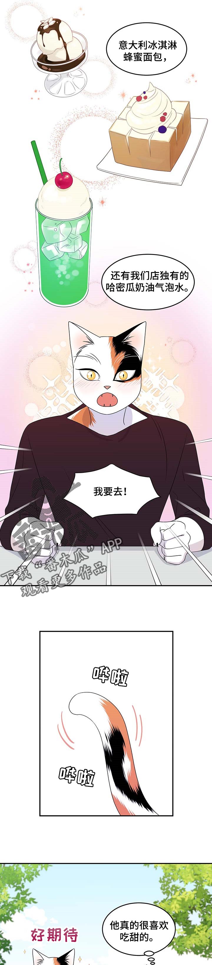 第22章：慢慢靠近1