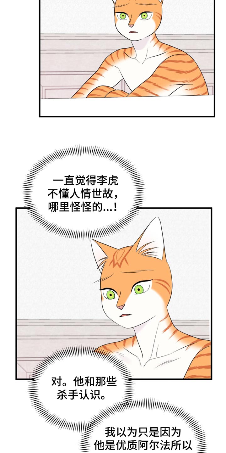 第71章：【第二季】撒娇3