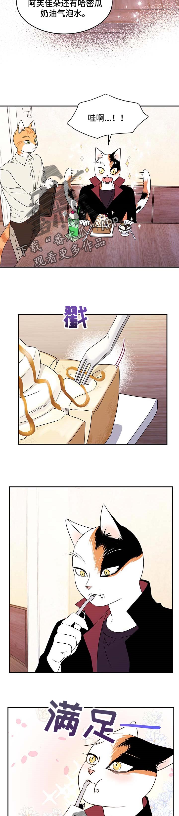 第22章：慢慢靠近3