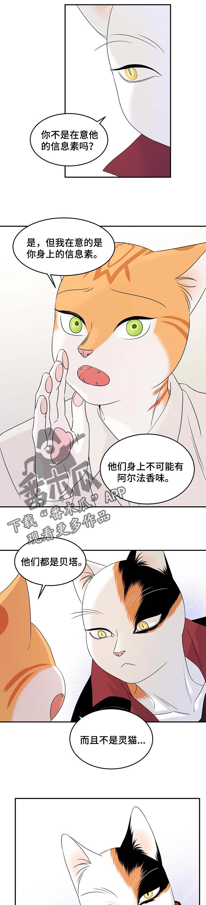 第24章：可惜2