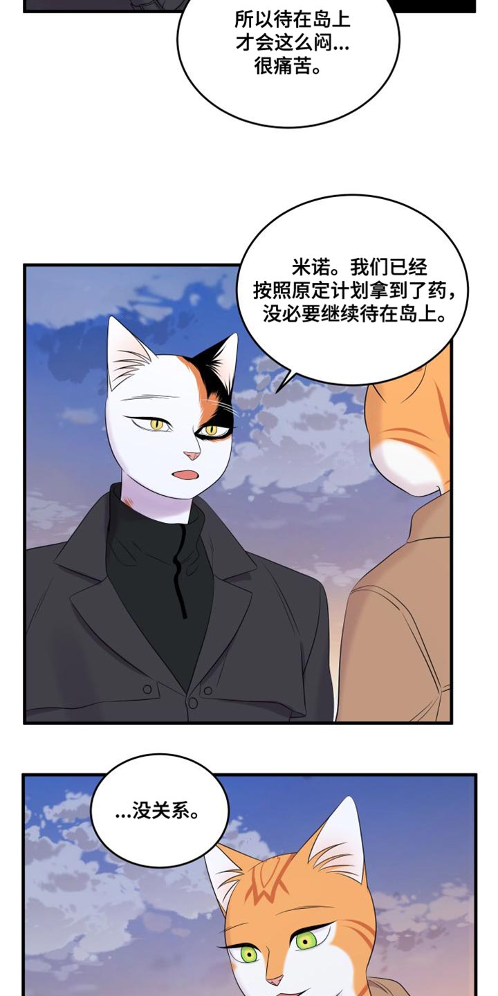 第104章：【第二季】更重要的事3