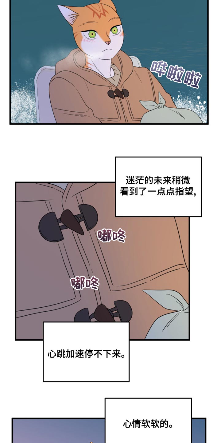 第103章：【第二季】你身上有香味3