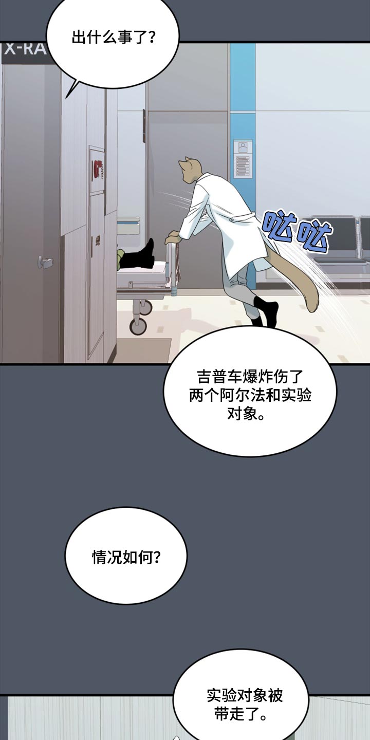 第85章：【第二季】失控1
