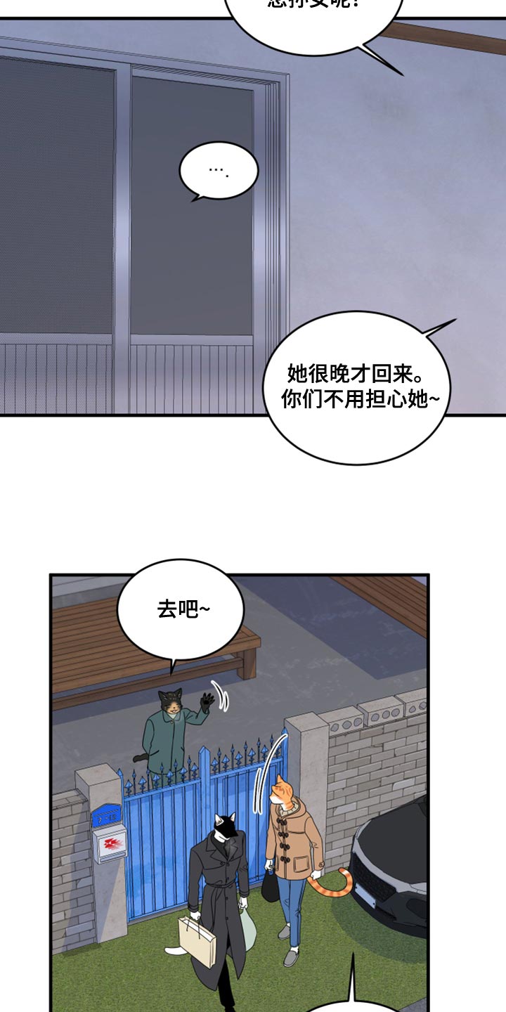 第103章：【第二季】你身上有香味1