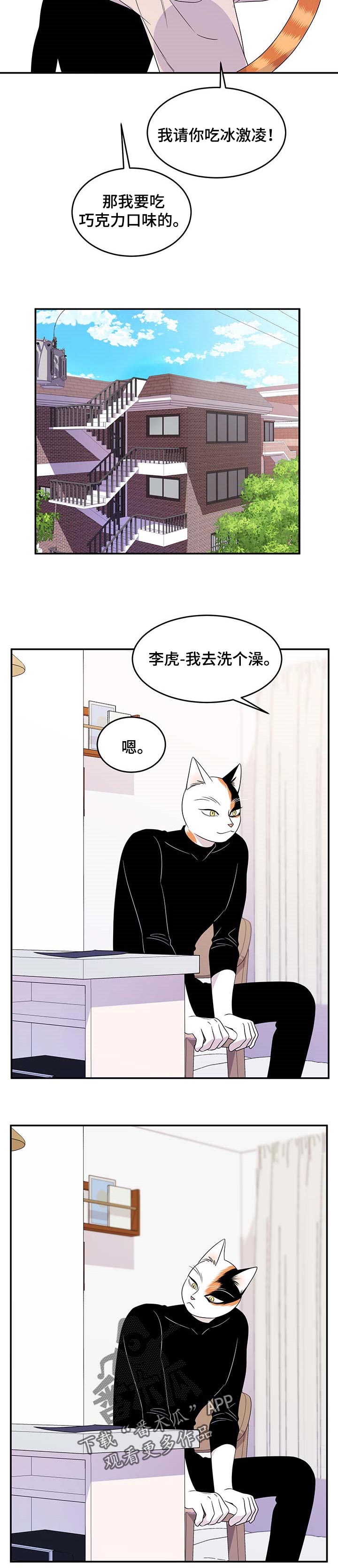 第16章：吃药3