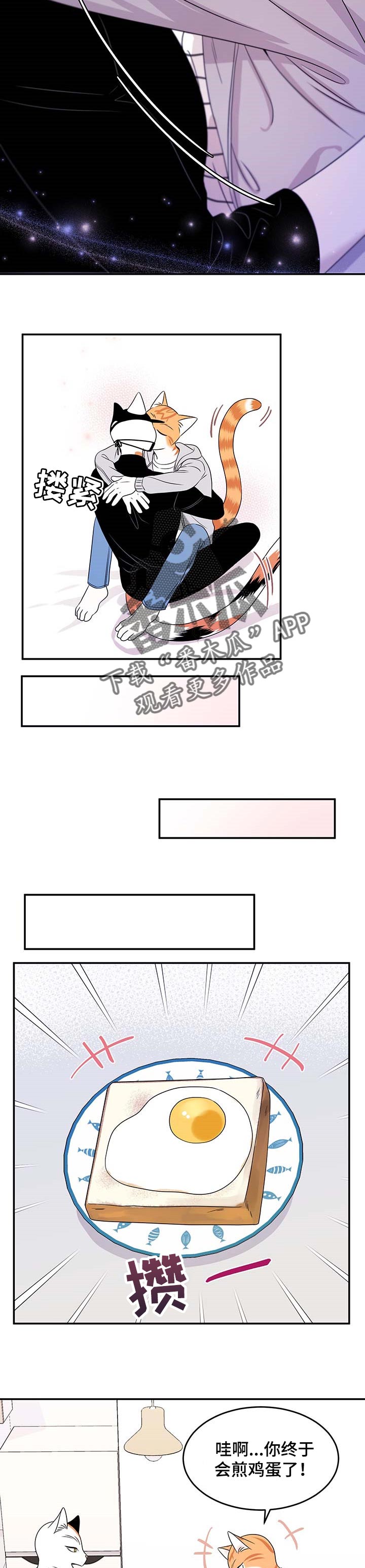 第21章：安心4