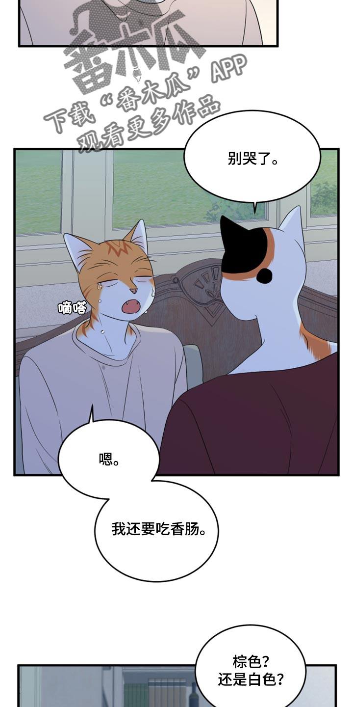 第67章：【第二季】钓鱼1