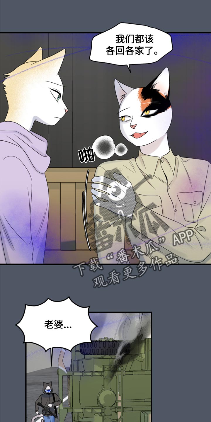 第83章：【第二季】捕猎4