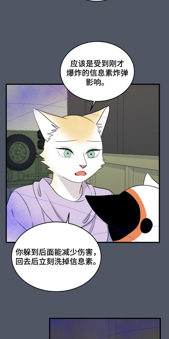 第83章：【第二季】捕猎2