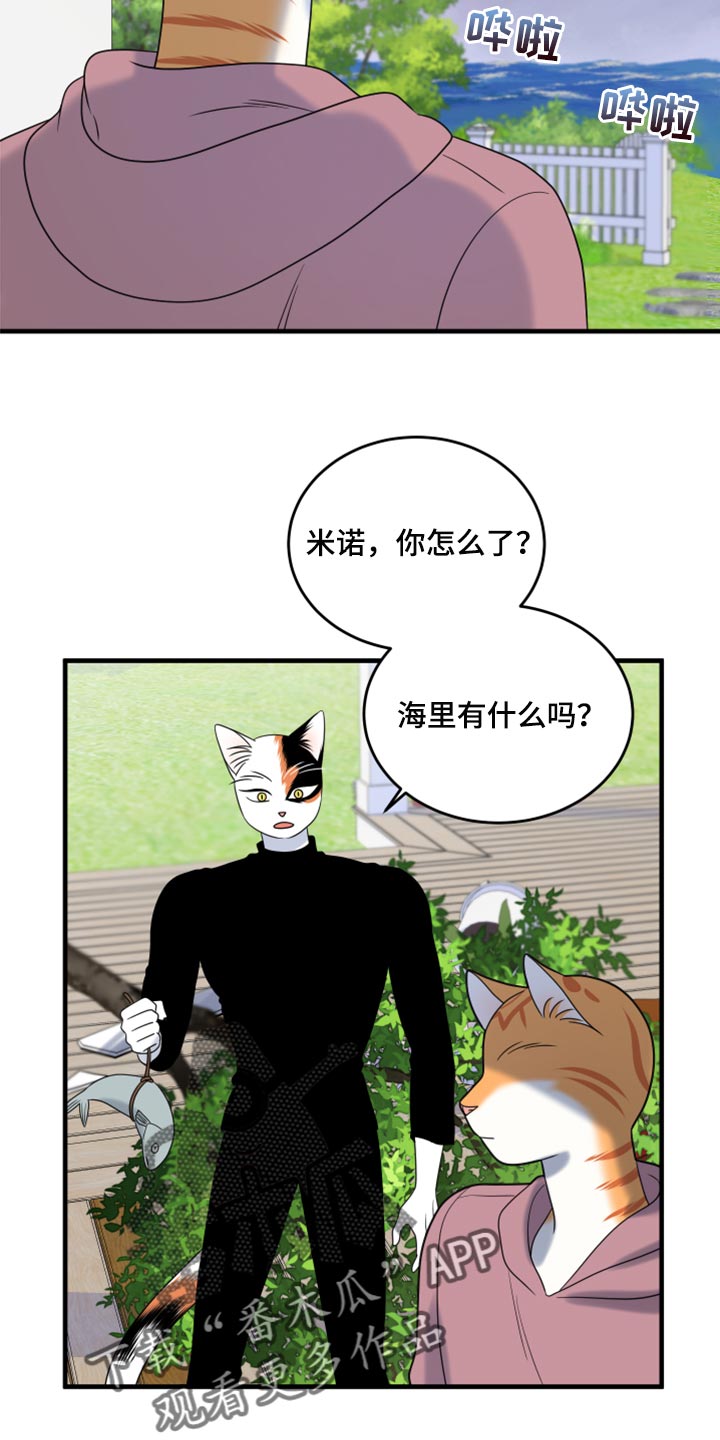 第90章：【第二季】想得太乐观4