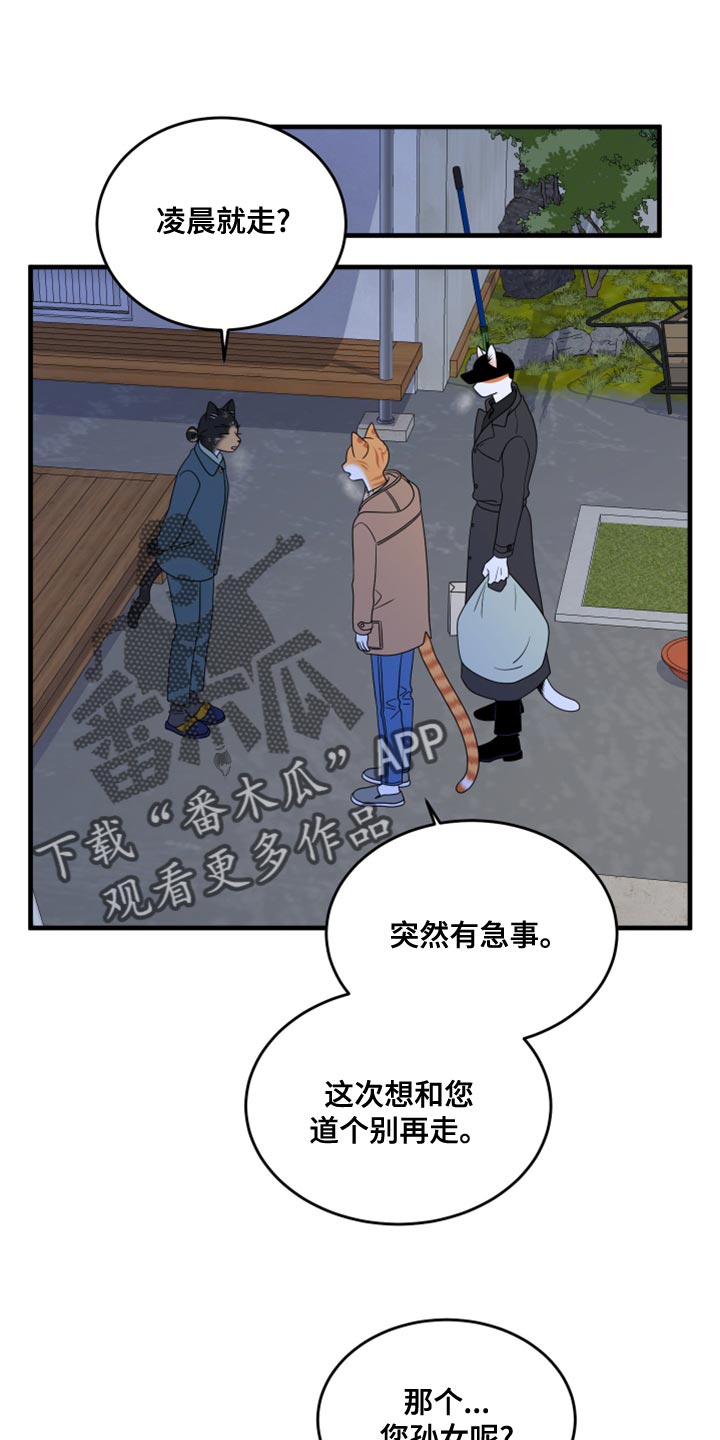 第103章：【第二季】你身上有香味0
