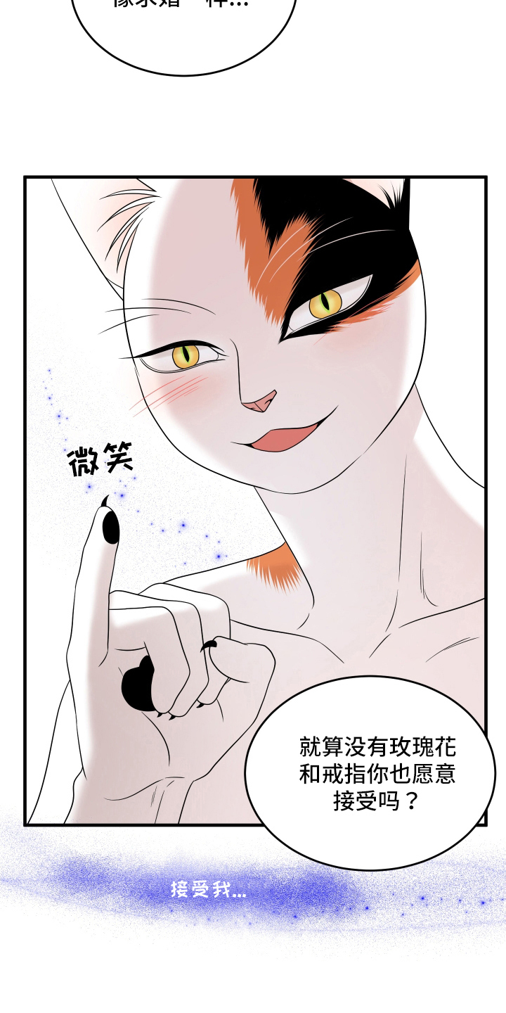 第106章：【第二季】求婚2