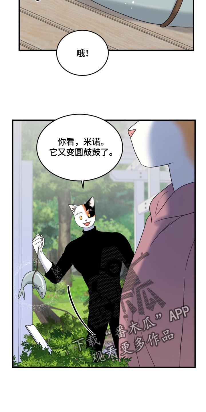 第90章：【第二季】想得太乐观2