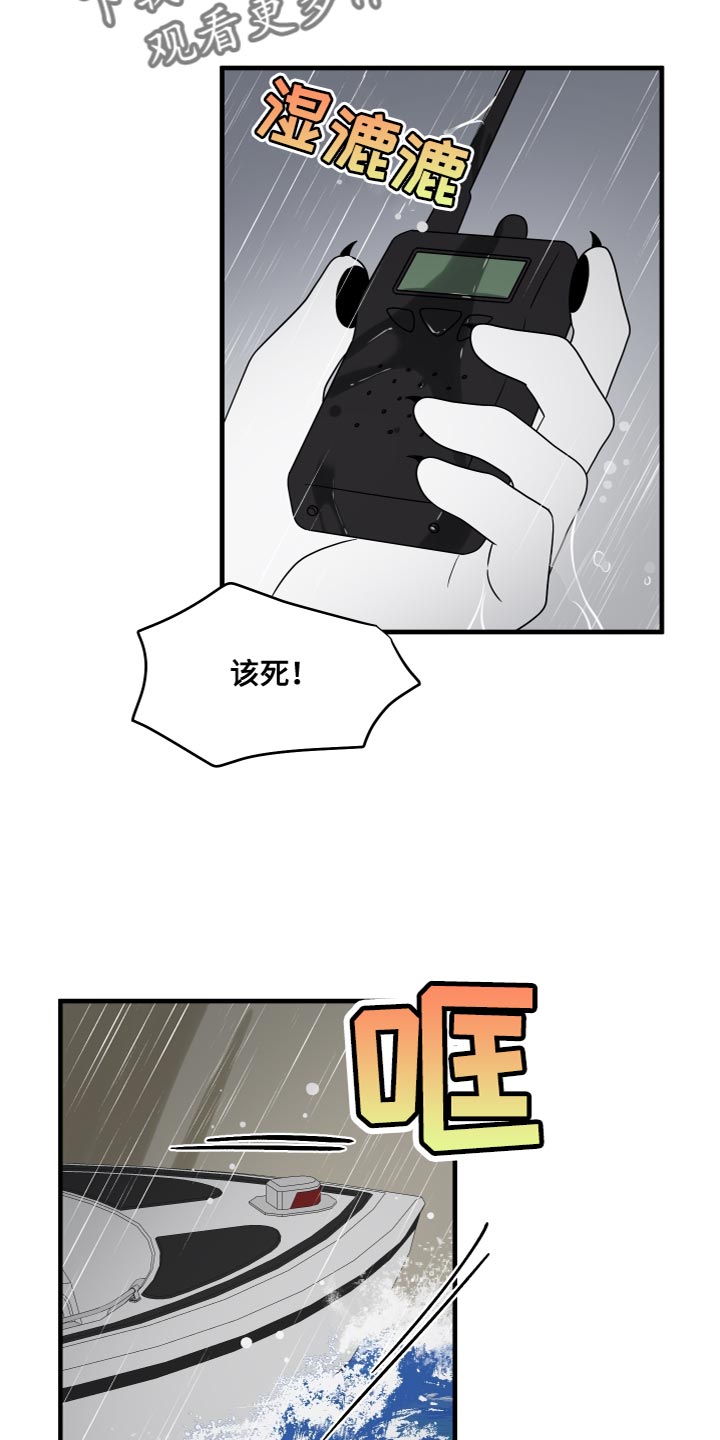 第110章：【第二季完结】该回家了3
